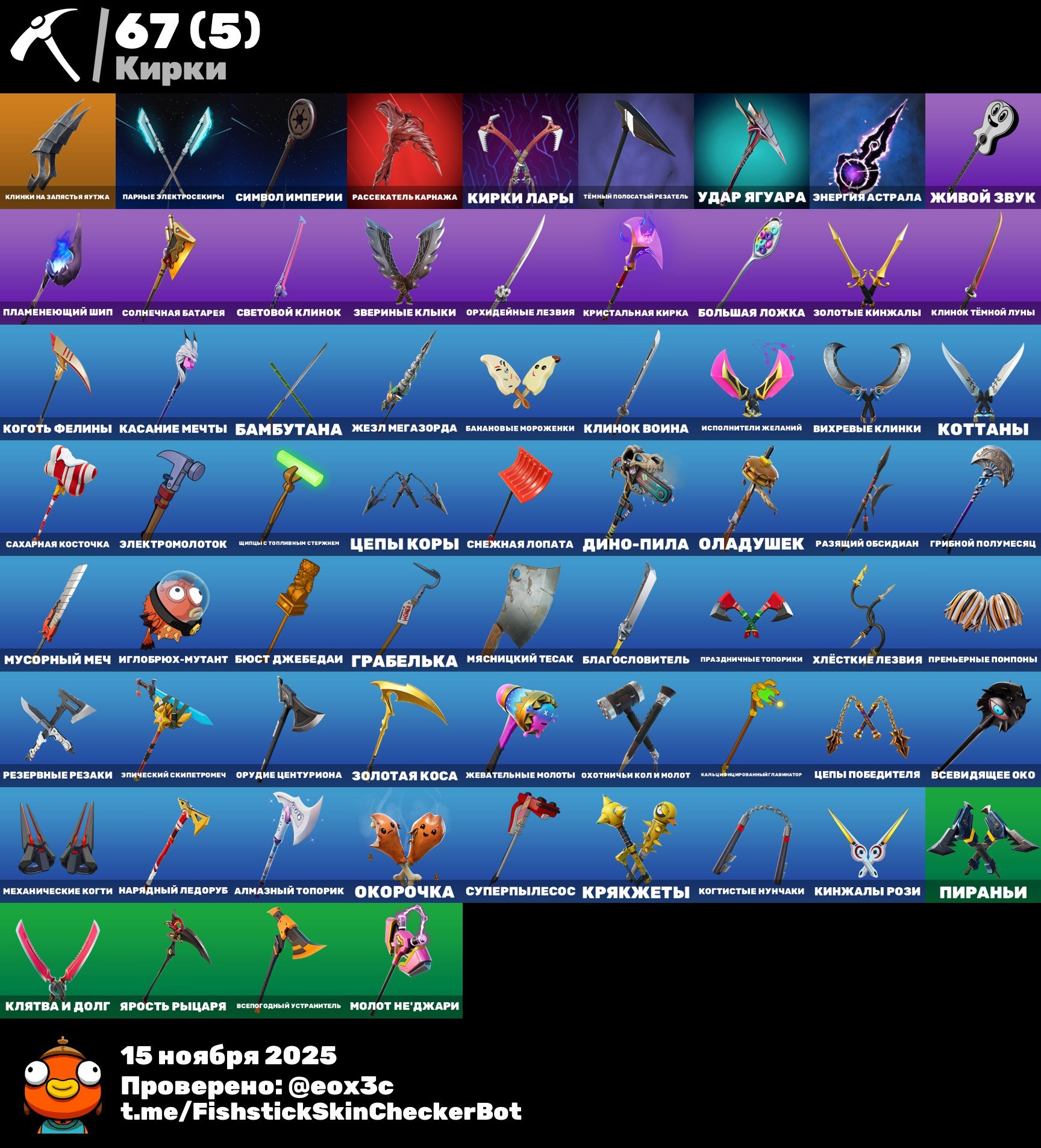 🎨 52 скіни | 🌟 Fortnite акаунт