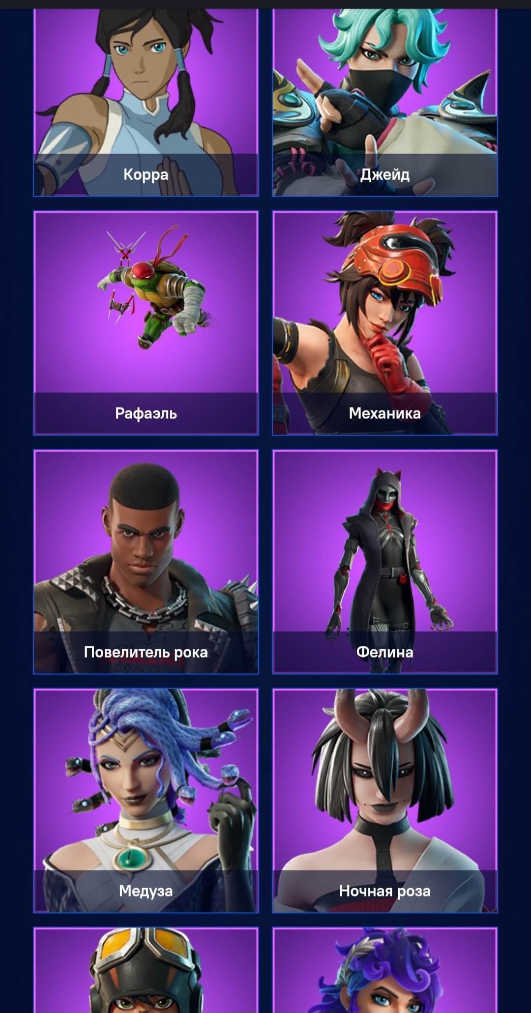 🎨 94 skins | 🌟 Fortnite account