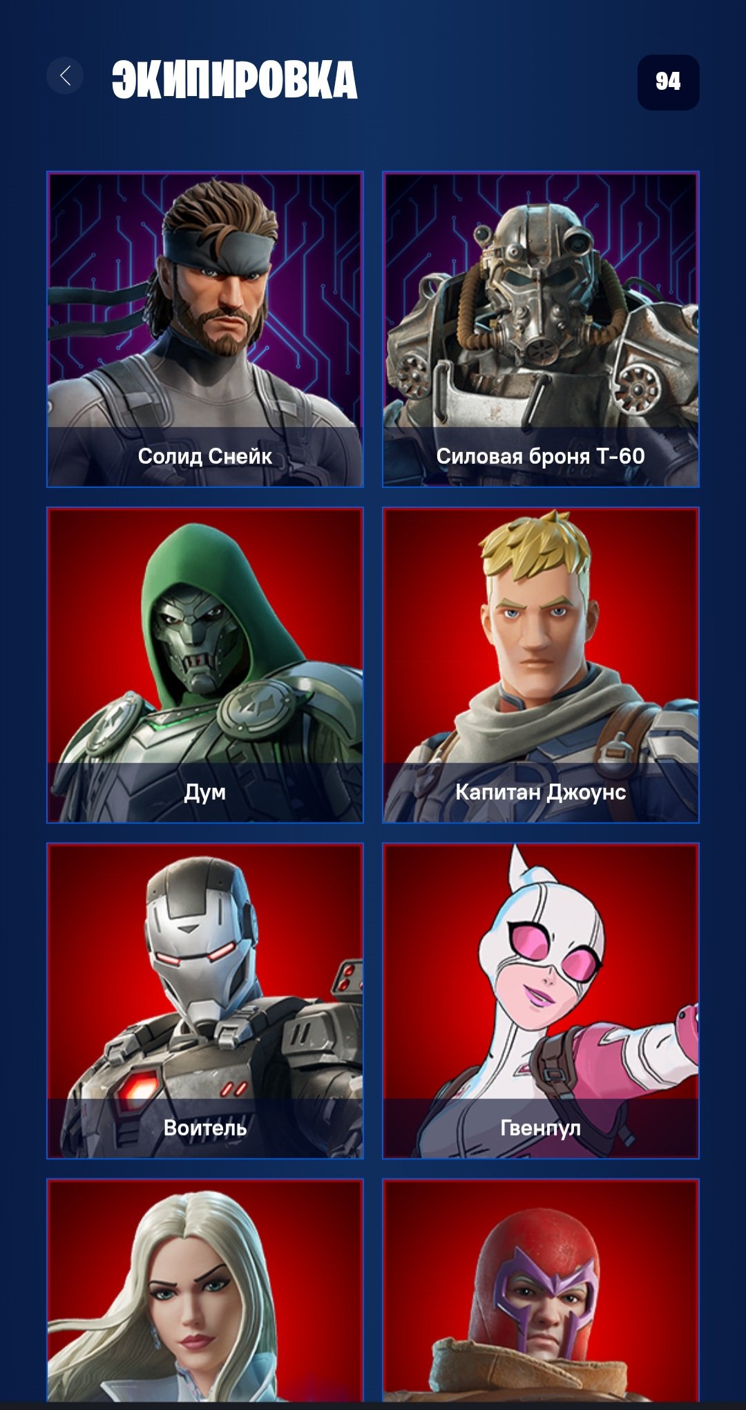 🎨 94 skins | 🌟 Fortnite account