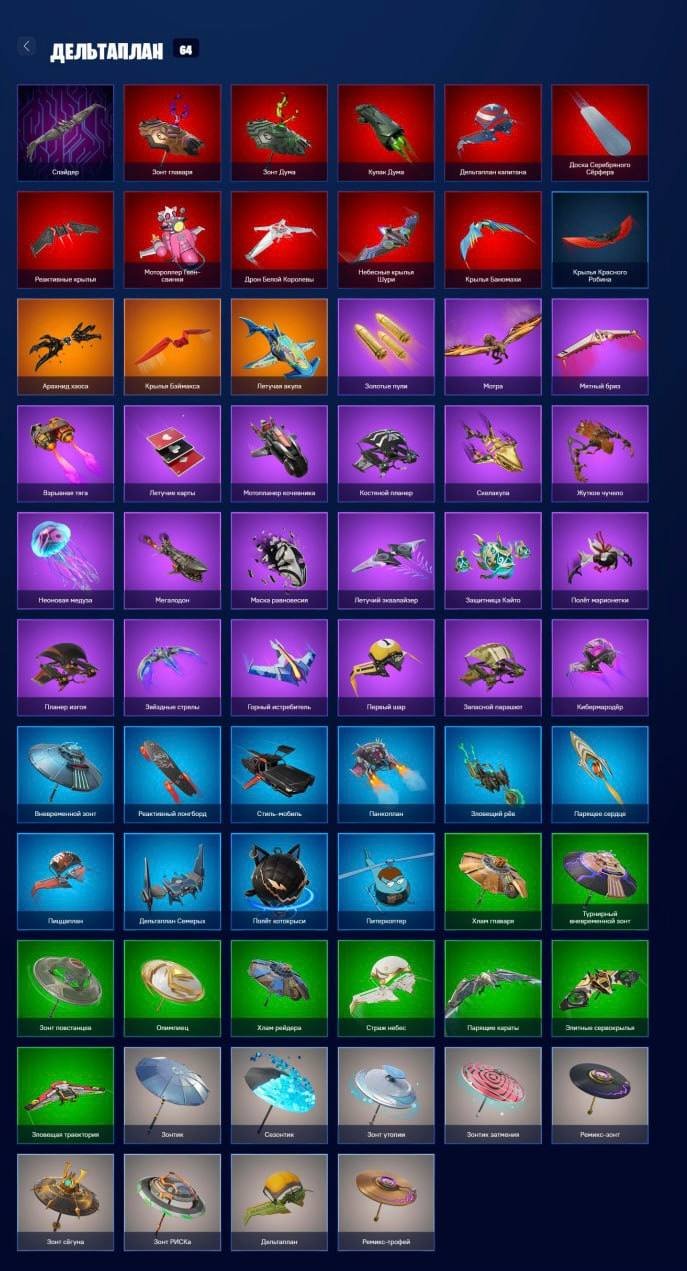 🎨 64 skins | 🌟 Fortnite account