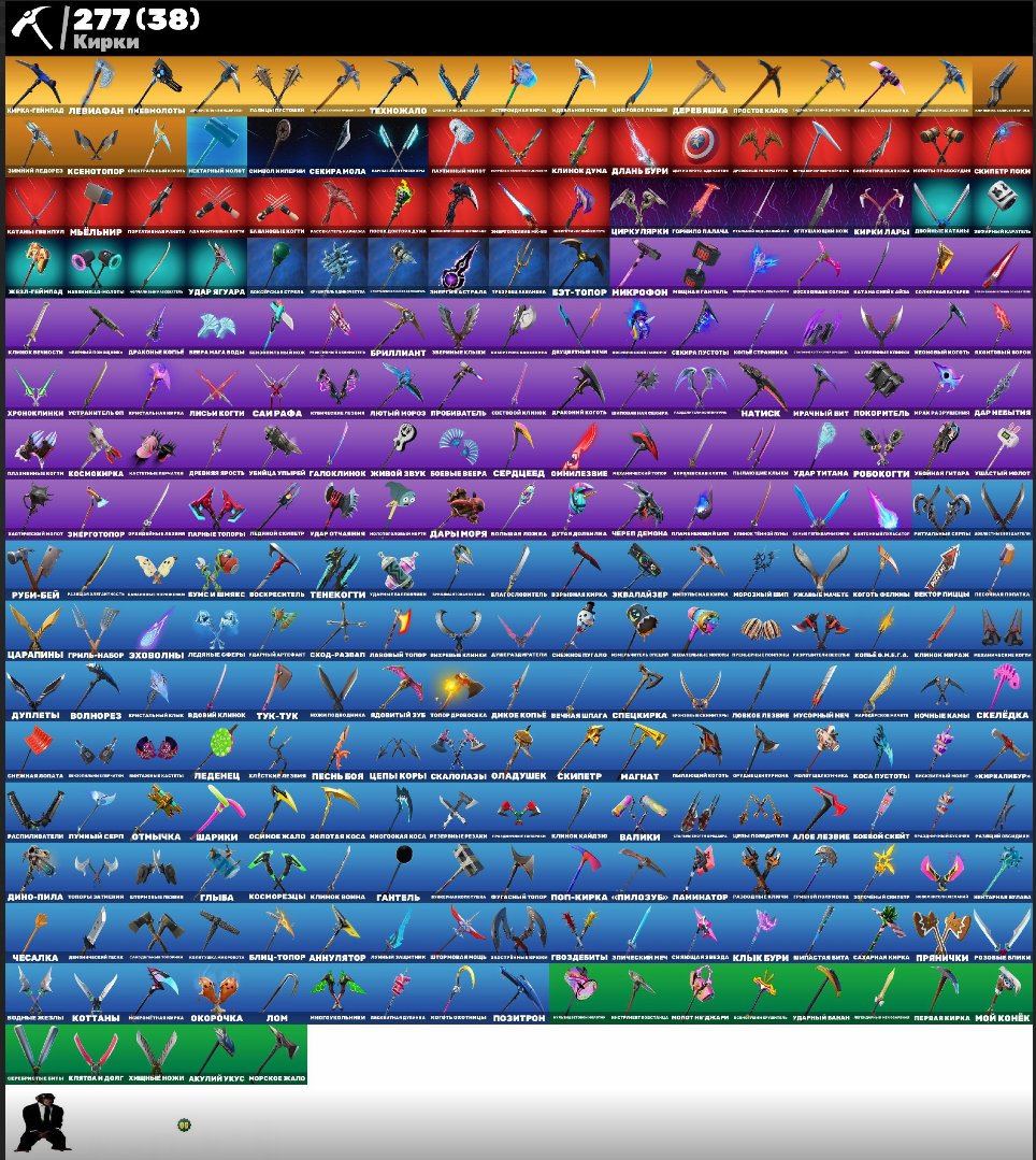 🎨 318 skins | 🌟 Fortnite account