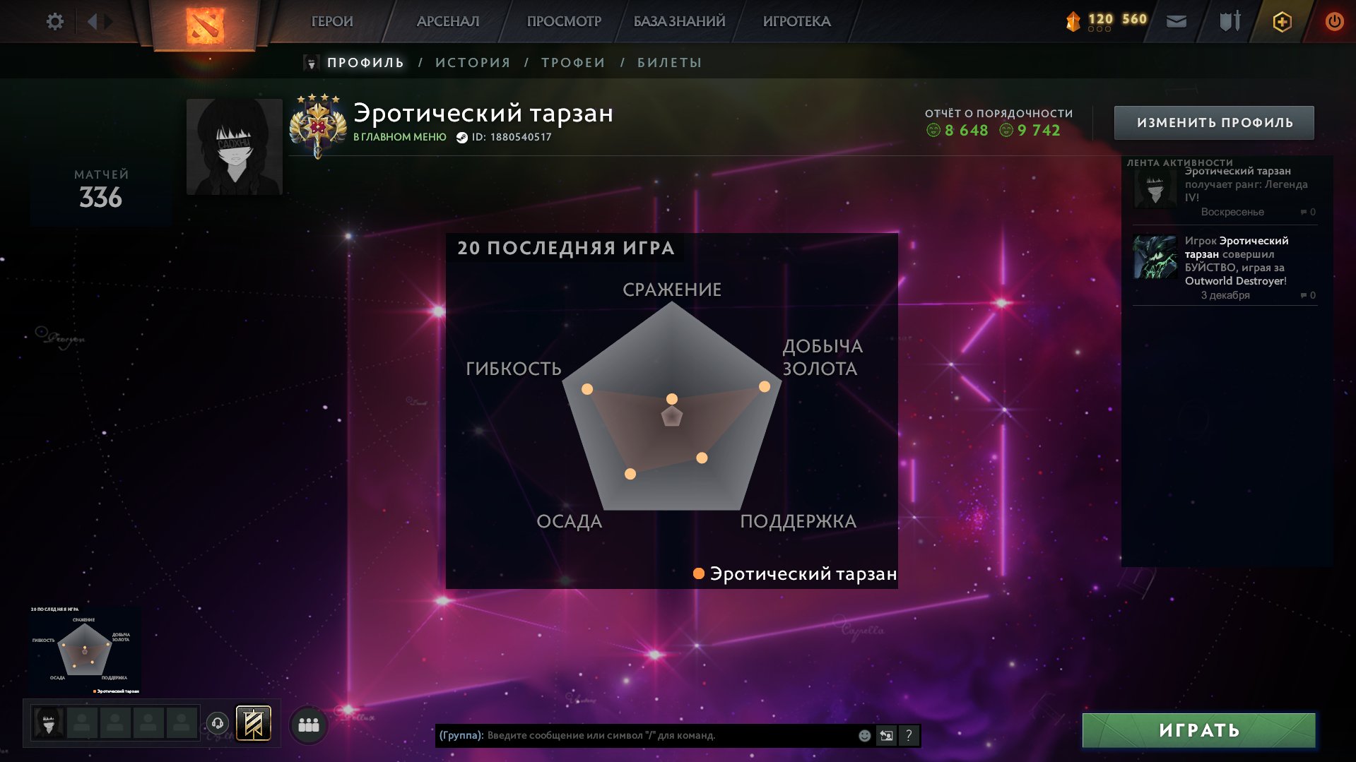 🏅 MMR 3396 | 🕒 435 hours | 🛡 9742