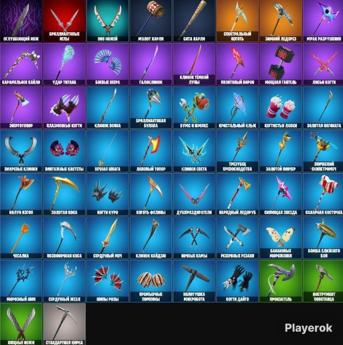 🎨 50 skins | 🌟 Fortnite account