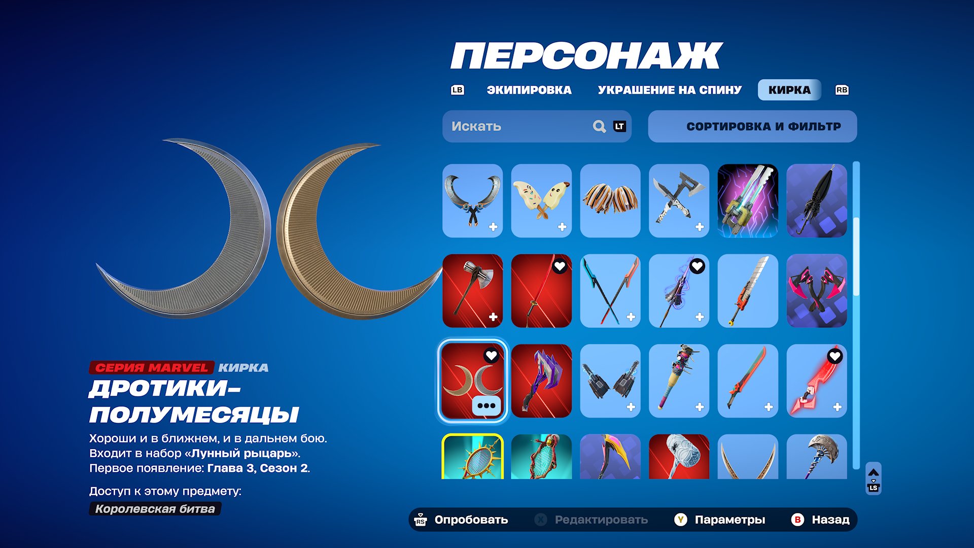 🎨 75 skins | 🌟 Fortnite account