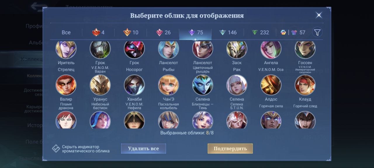 🎮 Mobile Legends account | Epic | 131 heroes | 549 skins
