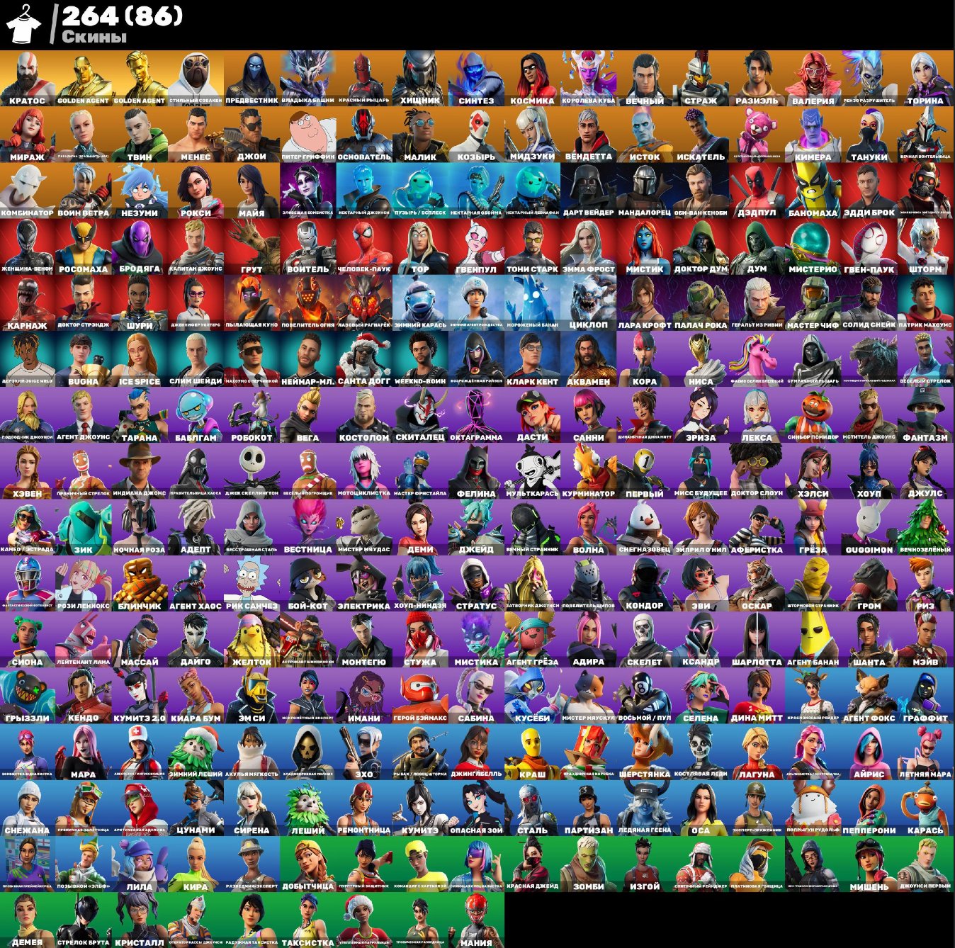 🎨 264 skins | 🌟 Fortnite account