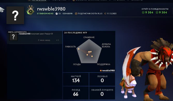 🏅 MMR 1 | 🕒 149 годин | 🛡 9304