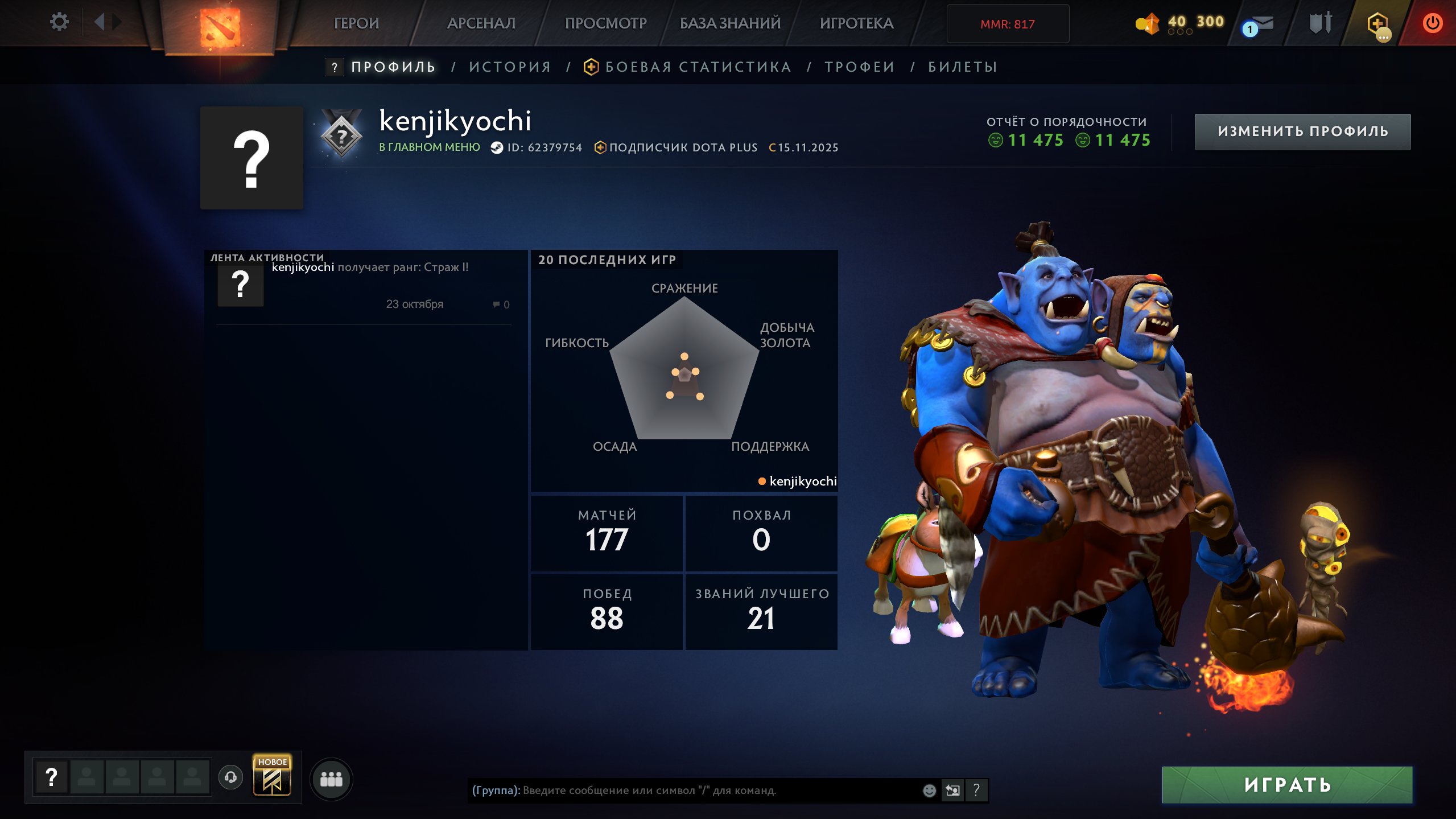 🏅 MMR 817 | 🕒 200 годин | 🛡 11475