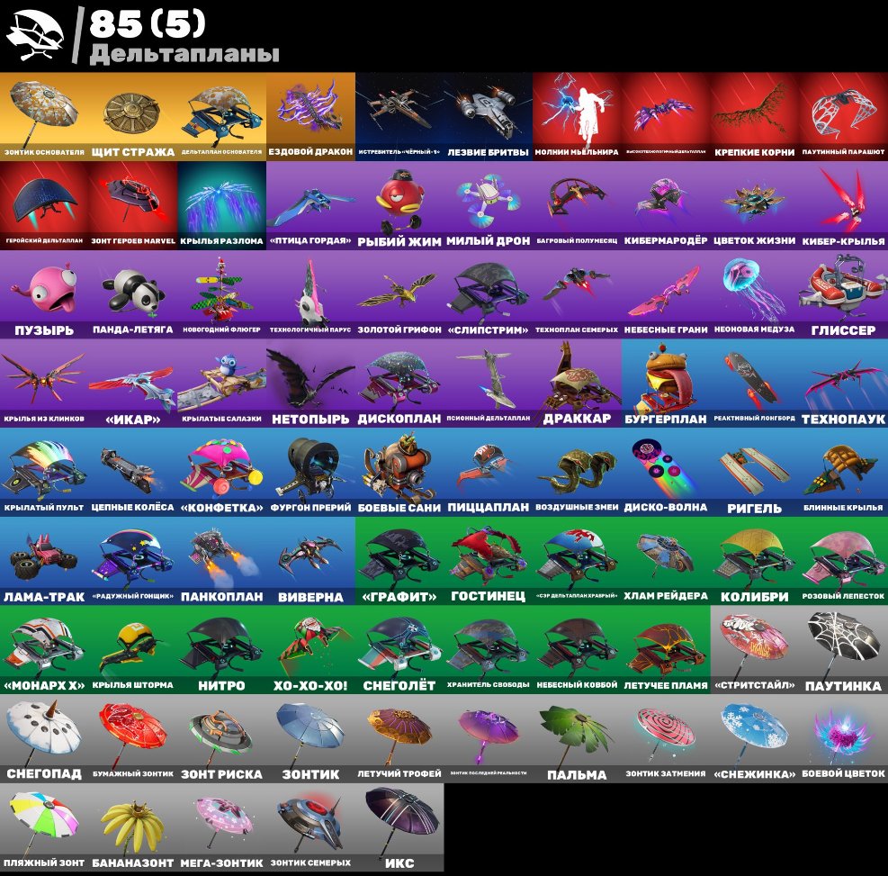 🎨 102 скінів | 🌟 Fortnite акаунт