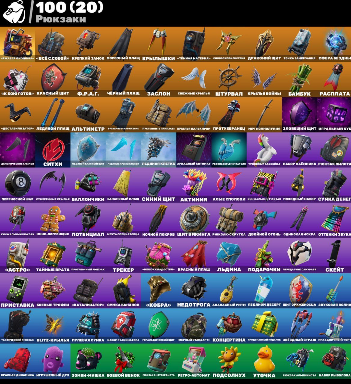 🎨 112 скинов | 🌟 Fortnite аккаунт