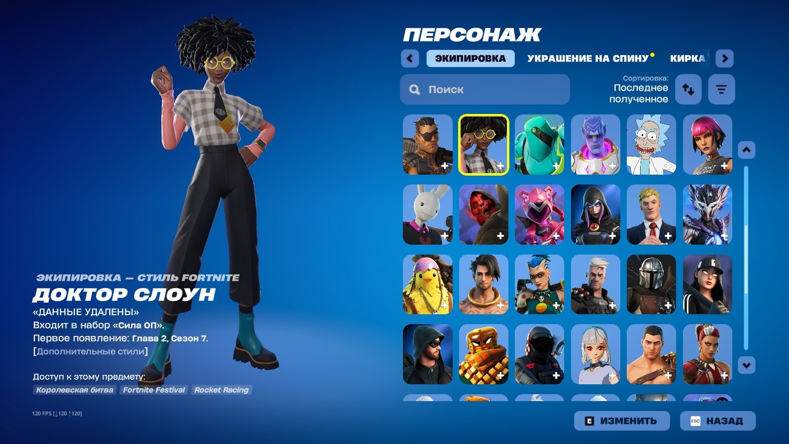 🎨 70 skins | 🌟 Fortnite account