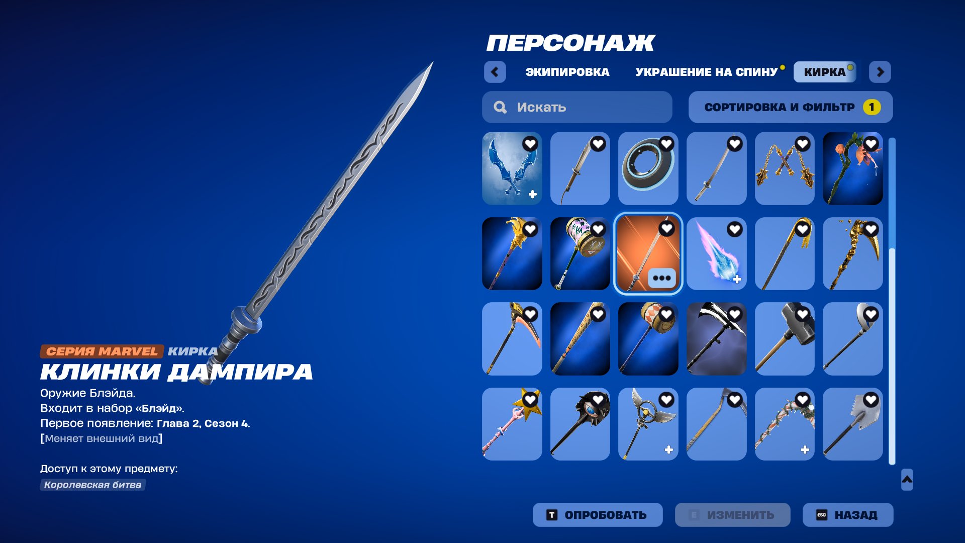 🎨 159 skins | 🌟 Fortnite account