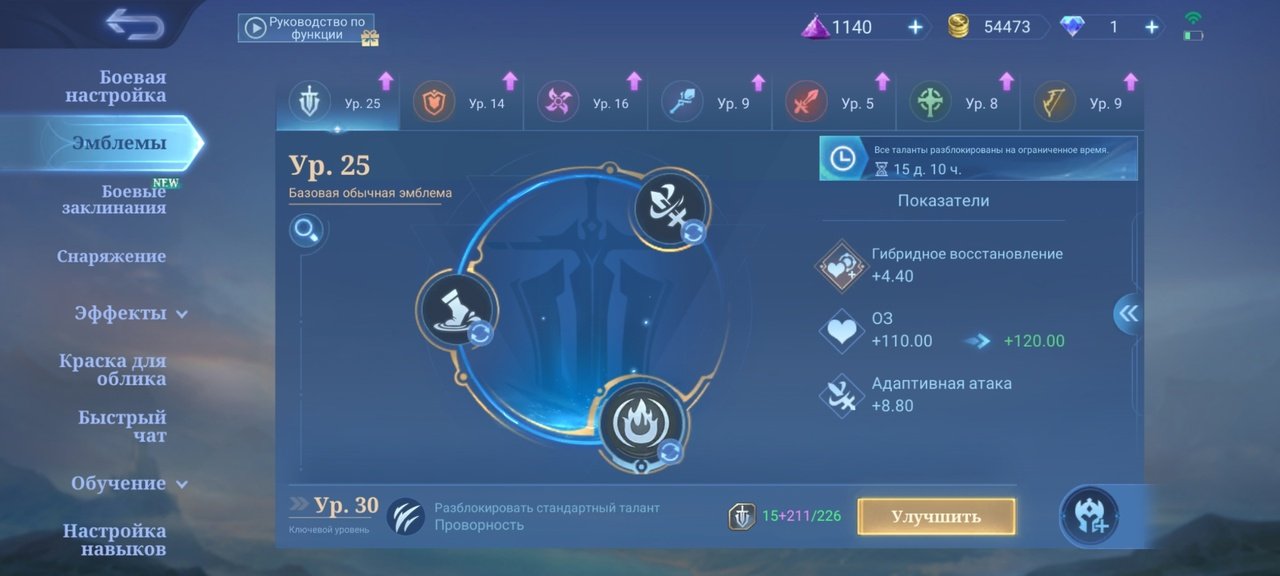 🎮 Mobile Legends account | Grandmaster | 22 heroes | 12 skins