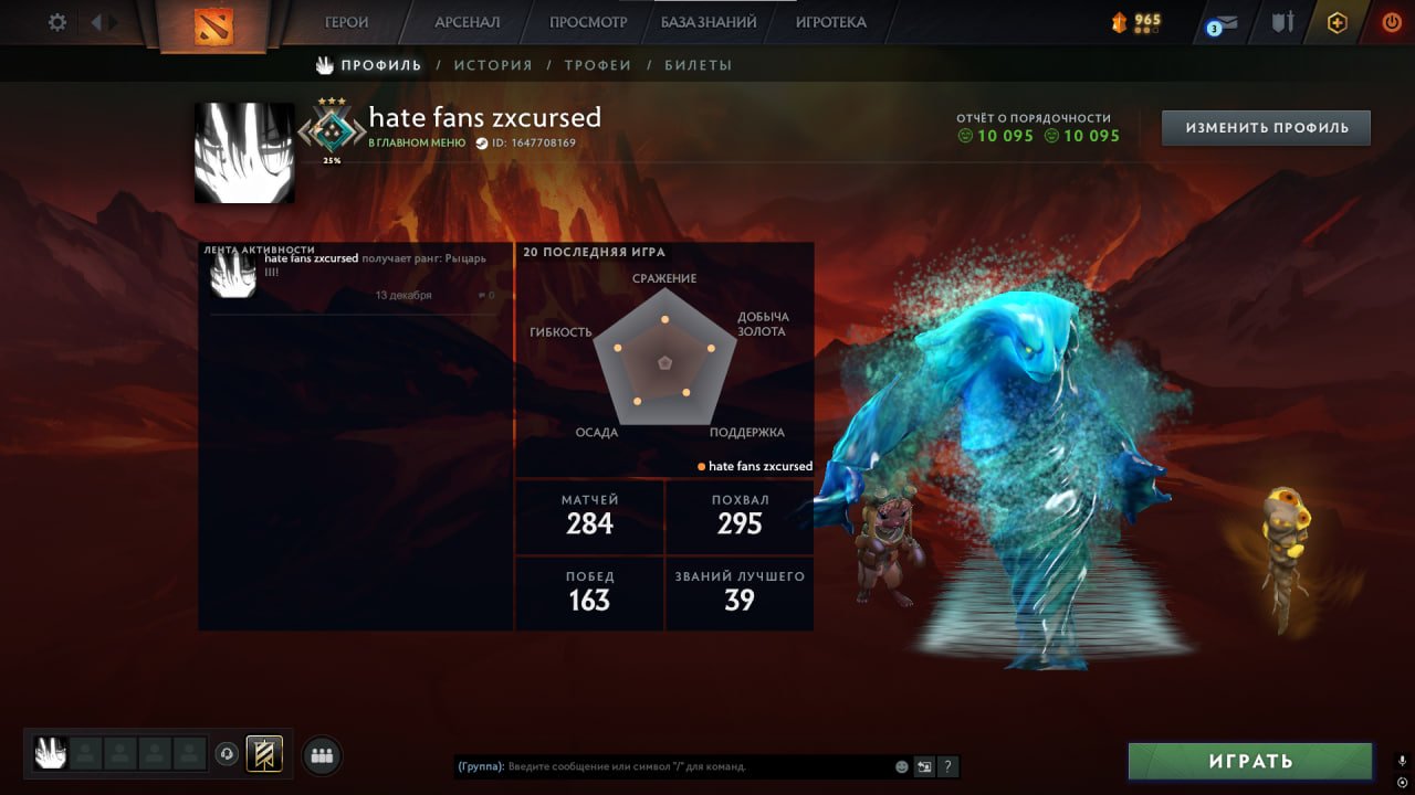 🏅 MMR 1888 | 🕒 275 hours | 🛡 10095