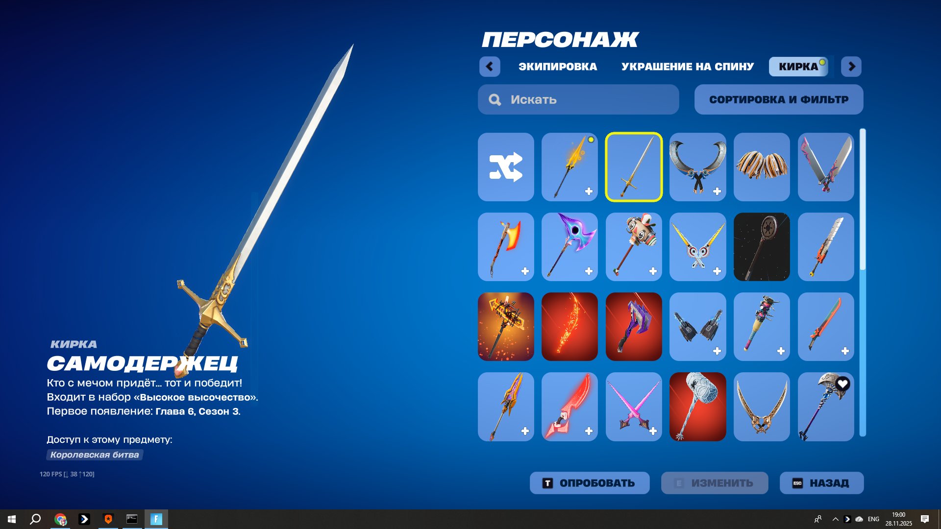 🎨 37 skins | 🌟 Fortnite account