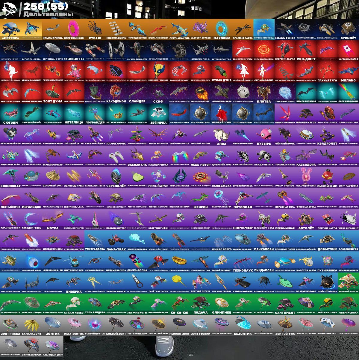 🎨 483 скінів | 🌟 Fortnite акаунт