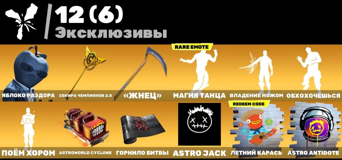 🎨 109 skins | 🌟 Fortnite account