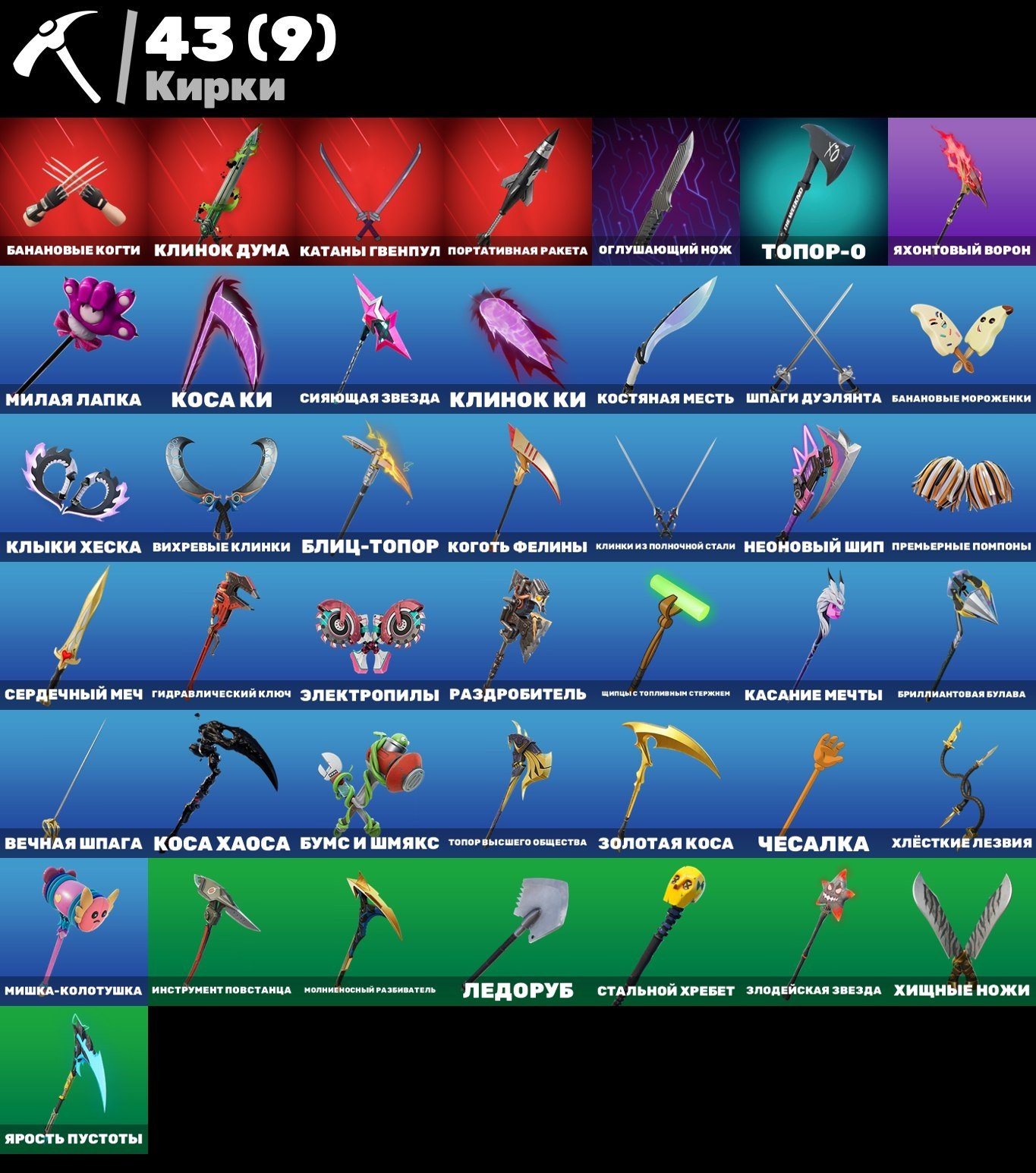 🎨 54 скінів | 🌟 Fortnite акаунт