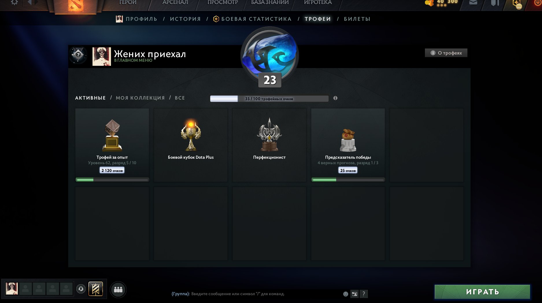 🏅 MMR 1362 | 🕒 173 hours | 🛡 12000