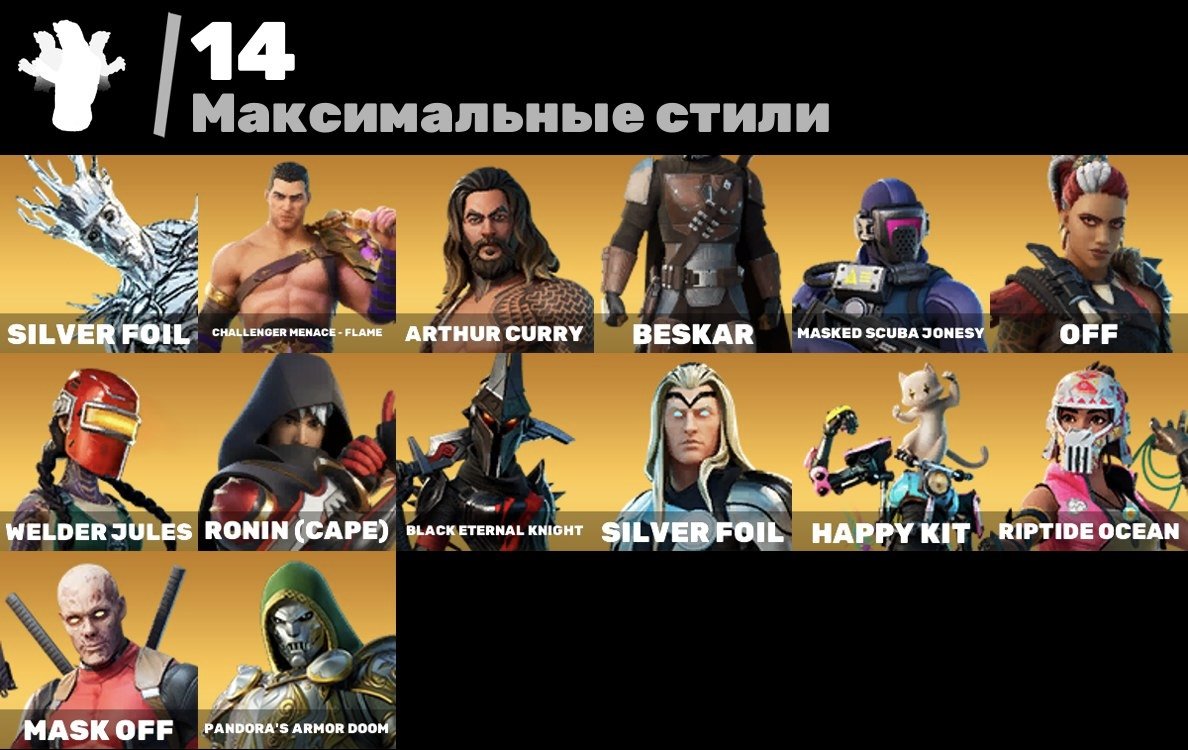 Fortnite account with 67 skins