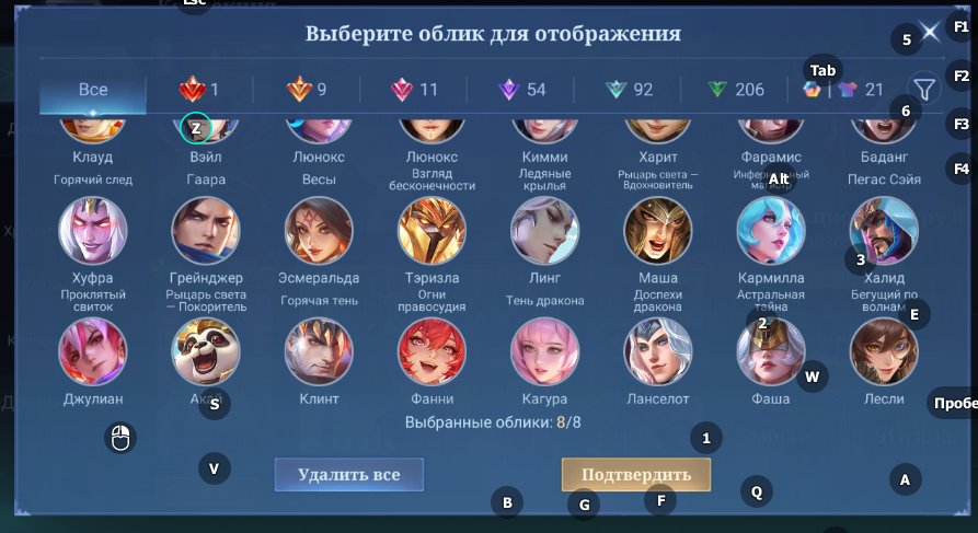 🎮 Mobile Legends аккаунт | Эпик | 130 героев | 394 обликов