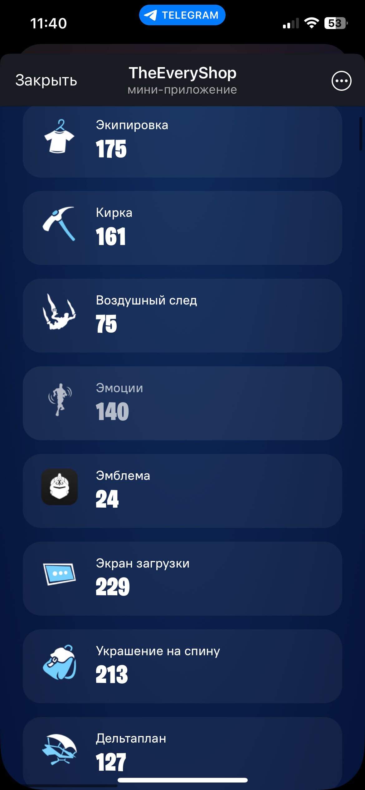 🎨 175 skins | 🌟 Fortnite account