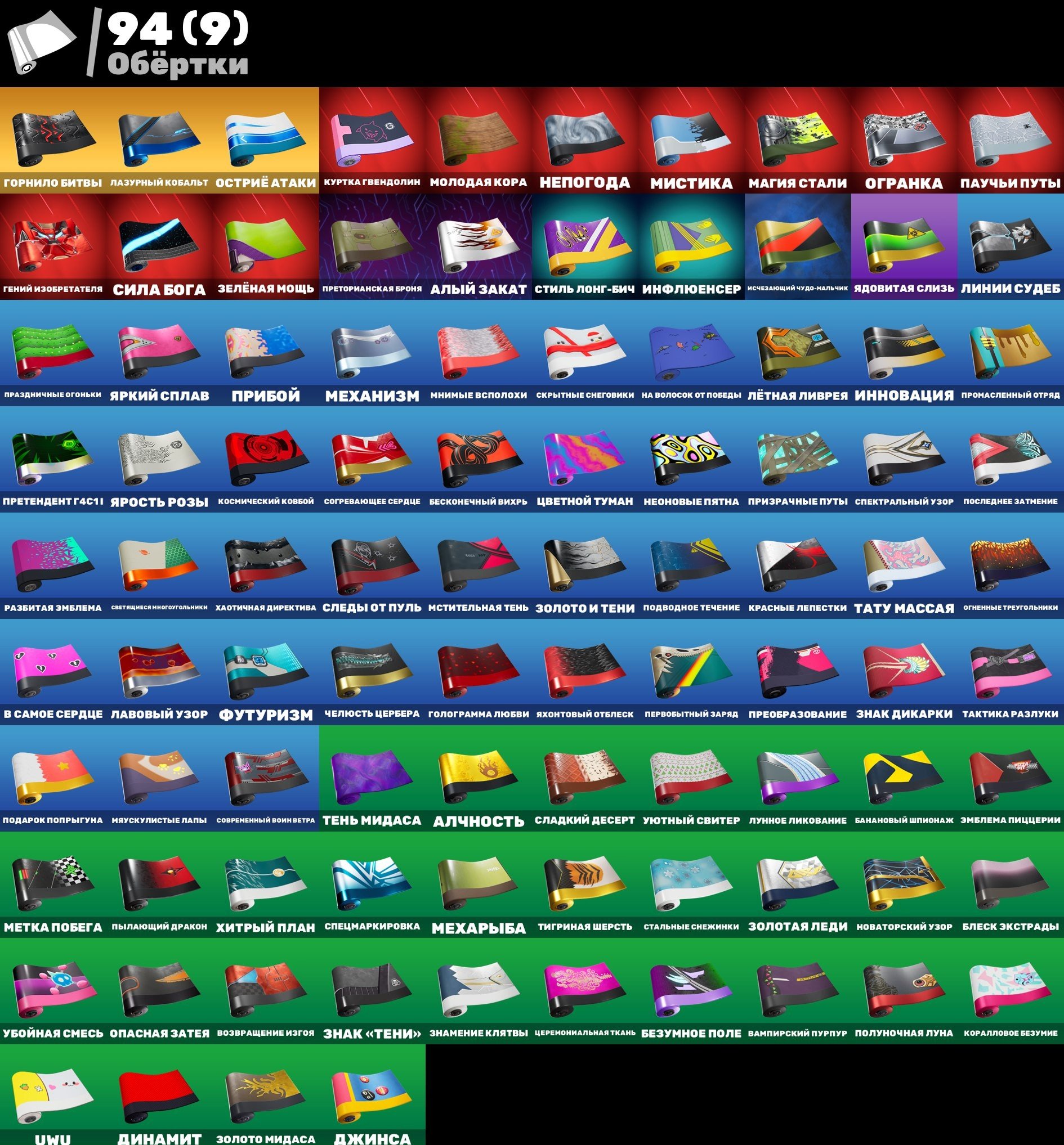 🎨 90 скінів | 🌟 Fortnite акаунт