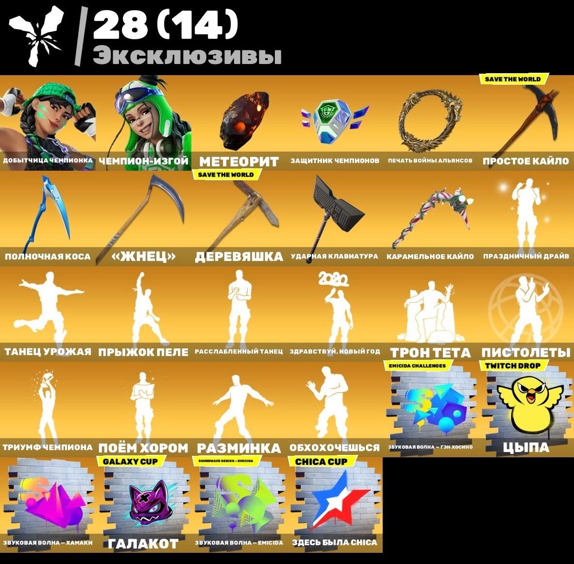 🎨 308 skins | 🌟 Fortnite account