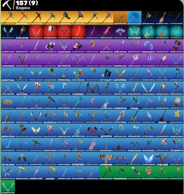 🎨 100 skins | 🌟 Fortnite account