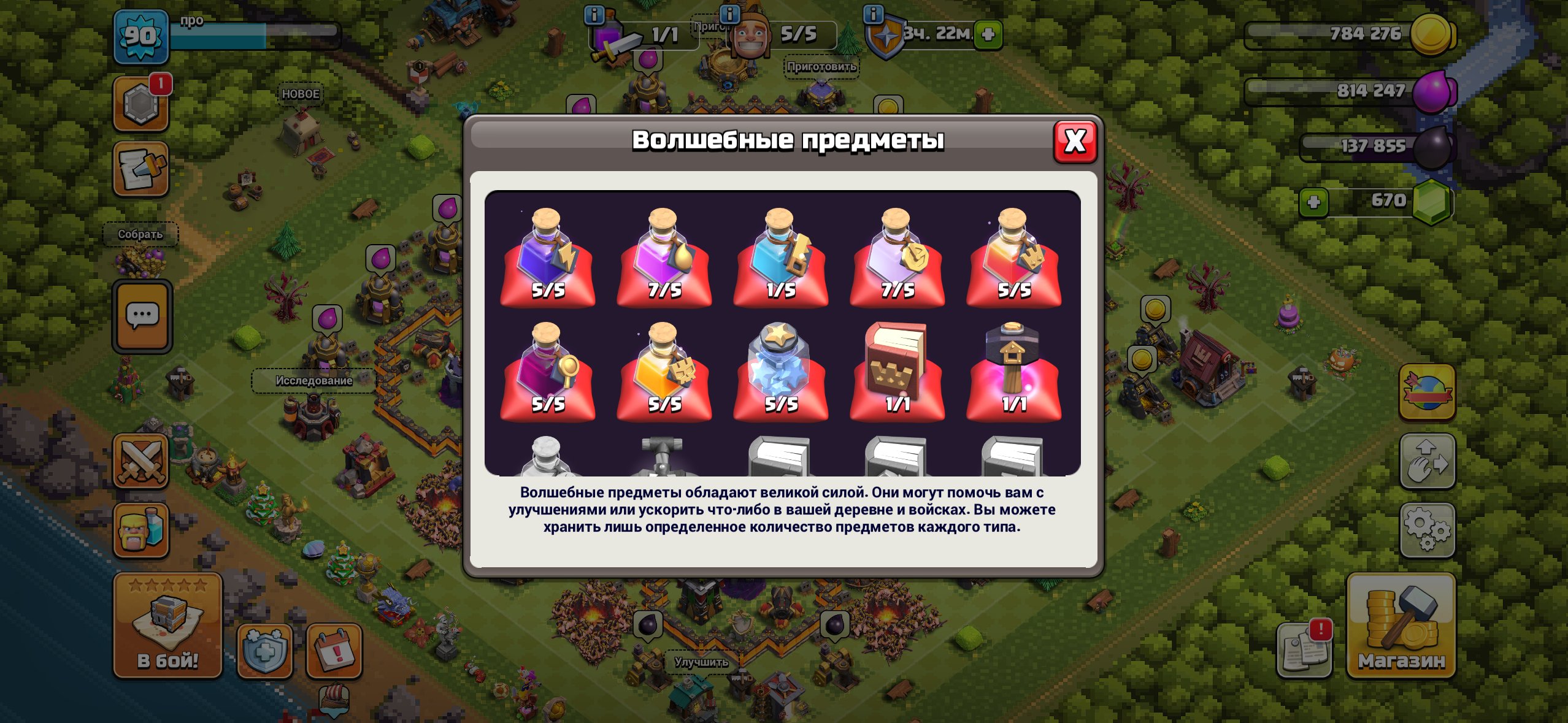 🏰 Clash of Clans account | Town Hall 10 | Level 90