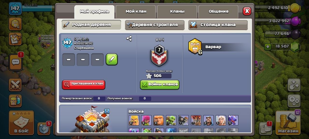 🏰 Clash of Clans акаунт | Ратуша 11 рівень | Рівень 106