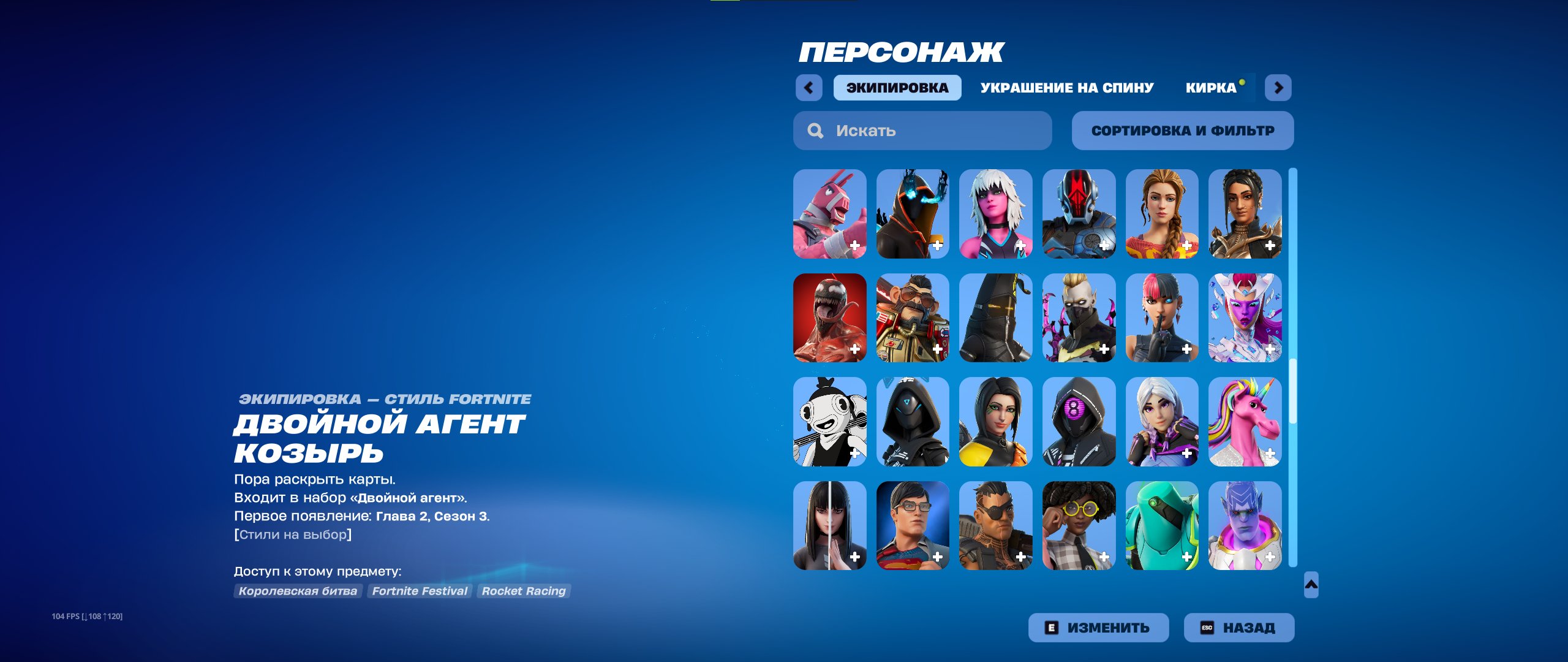 🎨 188 skins | 🌟 Fortnite account