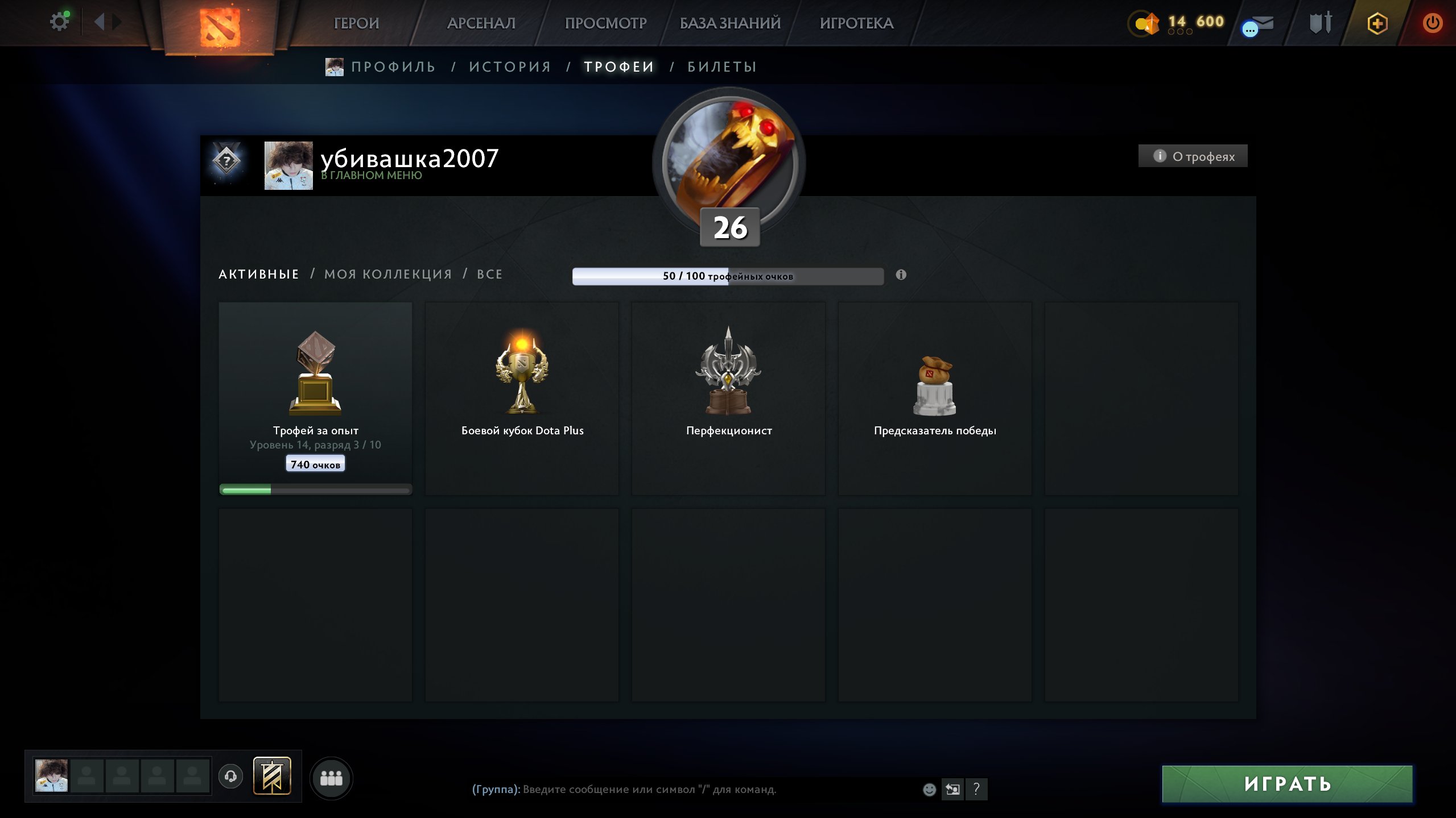 🏅 MMR 3154 | 🕒 710 hours | 🛡 8059