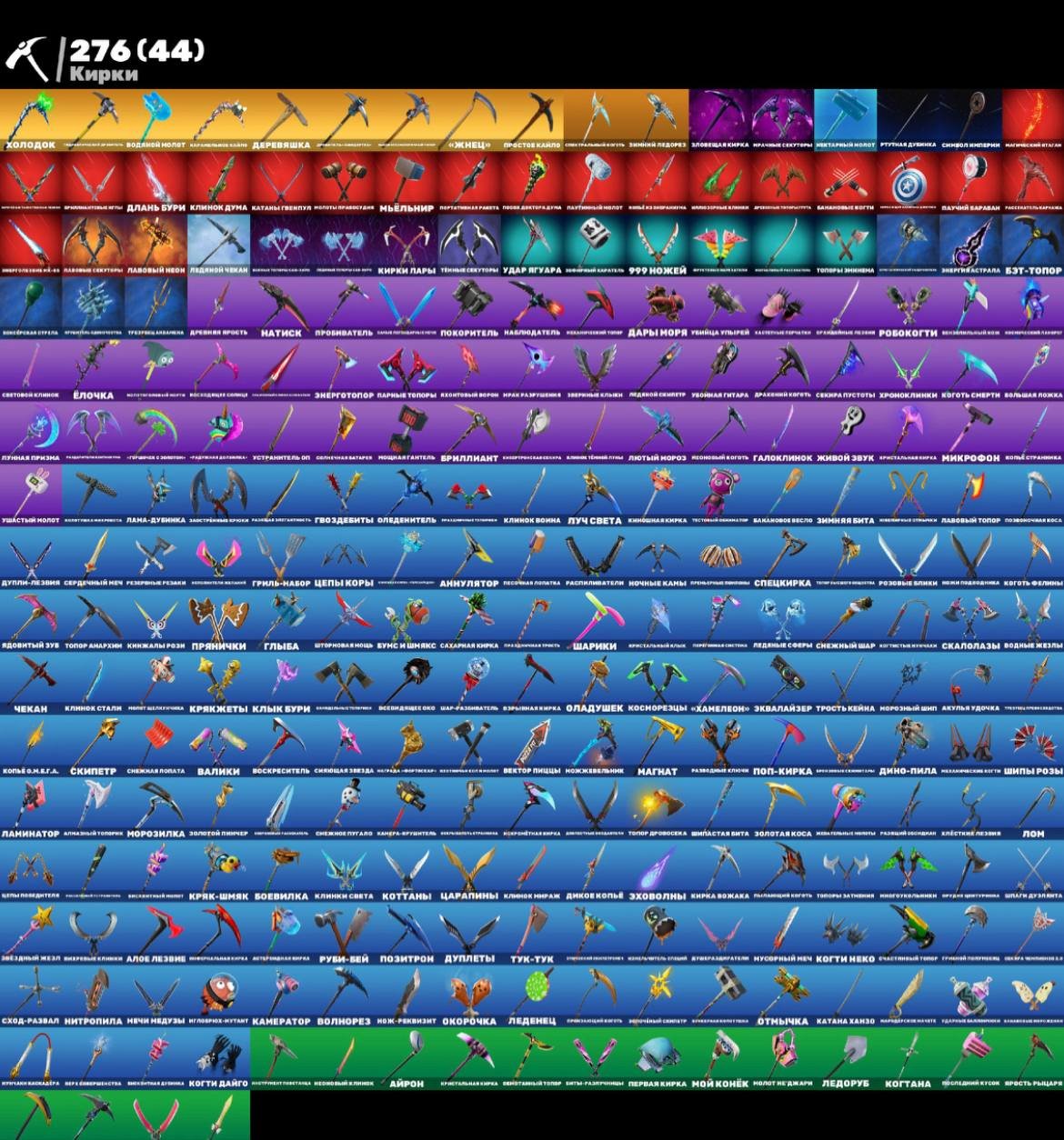 🎨 320 skins | 🌟 Fortnite account