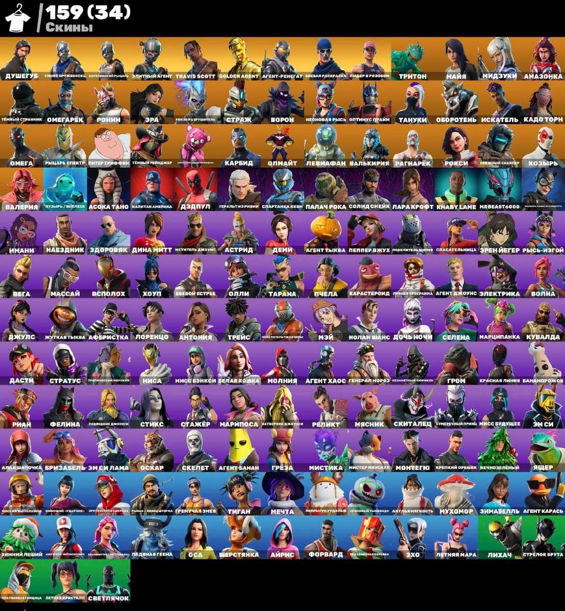 🎨 159 скінів | 🌟 Fortnite акаунт