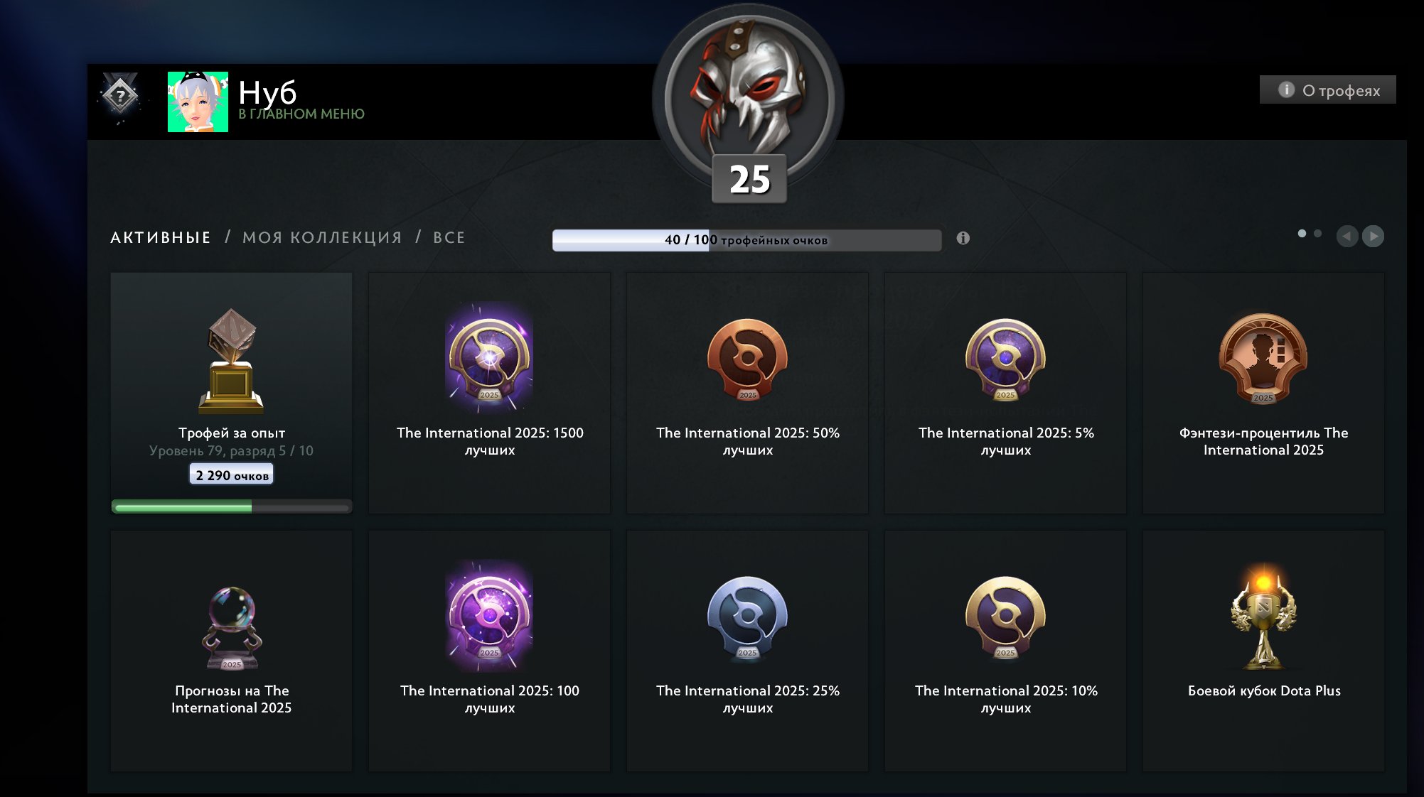 🏅 MMR 900 | 🕒 323 години | 🛡 8443