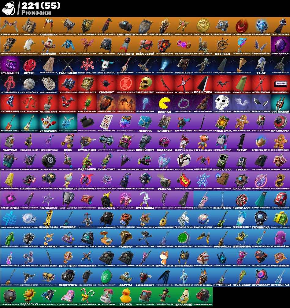 🎨 180 skins | 🌟 Fortnite account