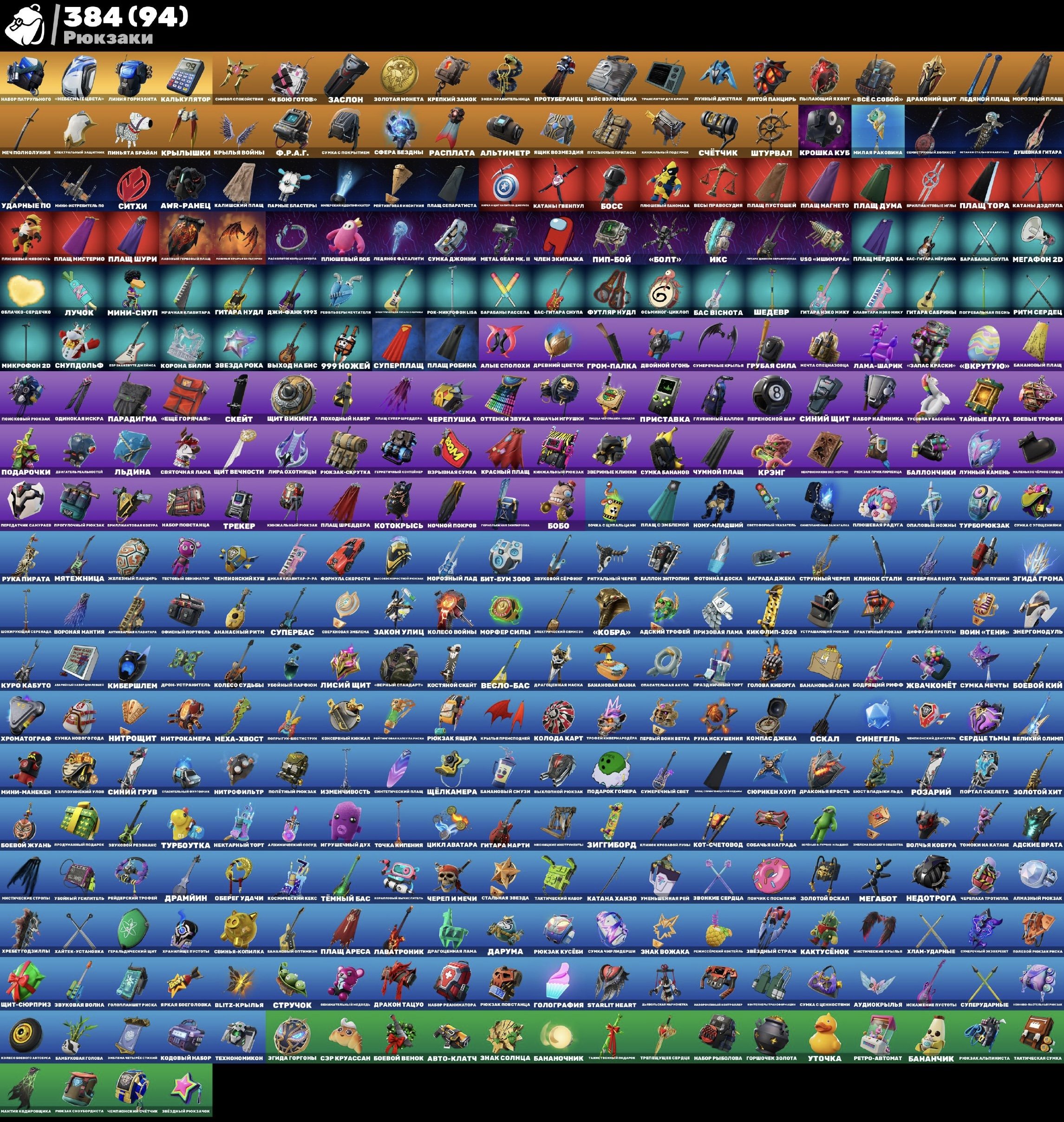 🎨 300 скинов | 🌟 Fortnite аккаунт