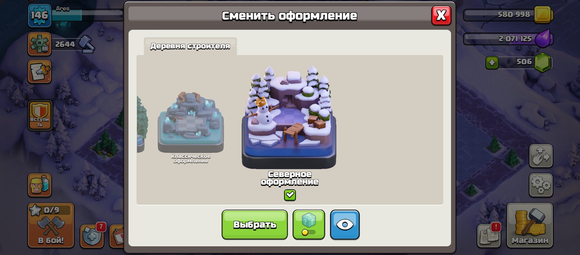 🏰 Clash of Clans акаунт | Ратуша 14 | Рівень 70%