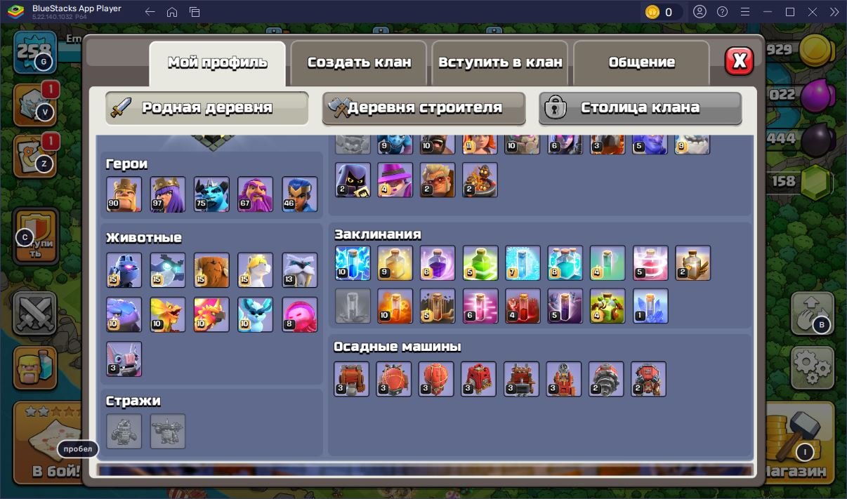 🏰 Clash of Clans акаунт | 17 ратуша | 259 рівень