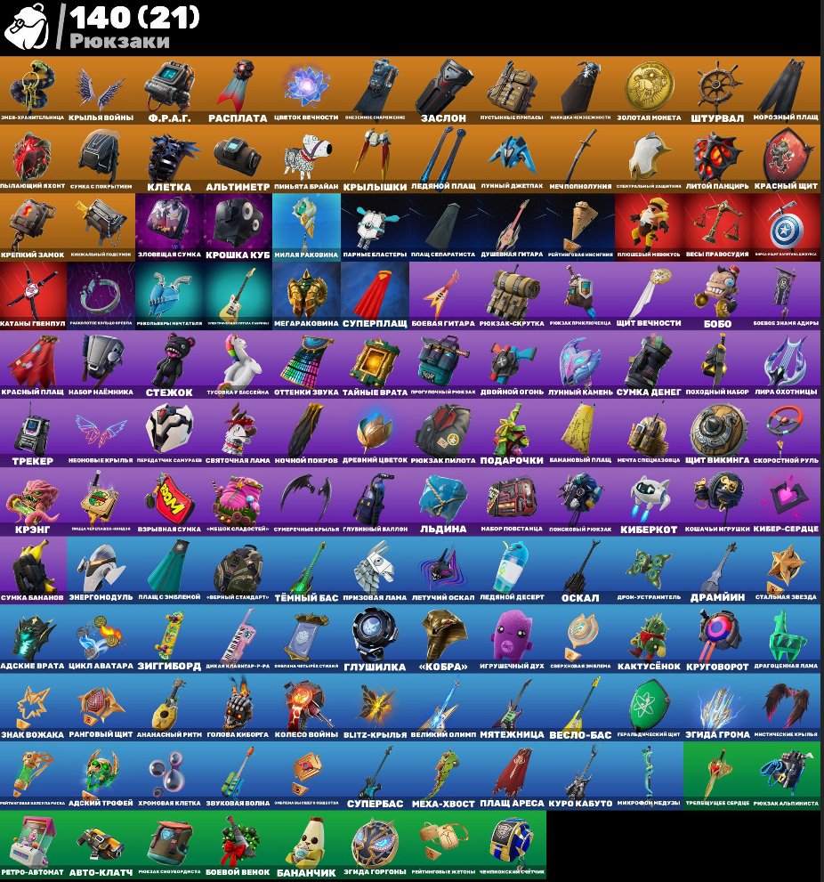 🎨 100 skins | 🌟 Fortnite account