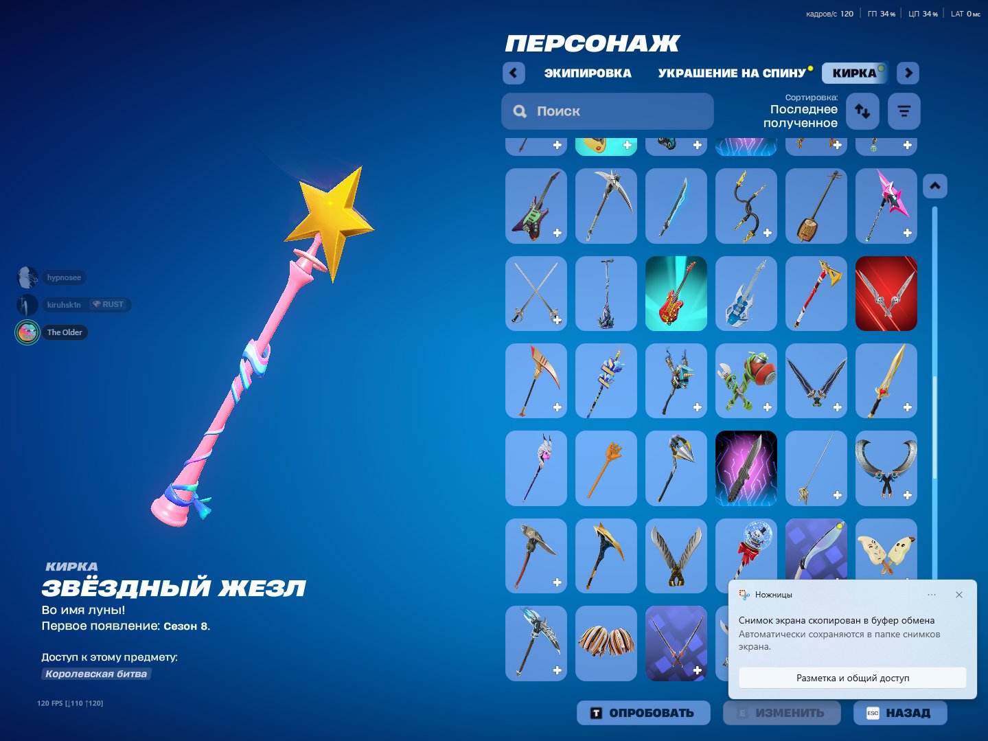 🎨 115 скинов | 🌟 Fortnite аккаунт
