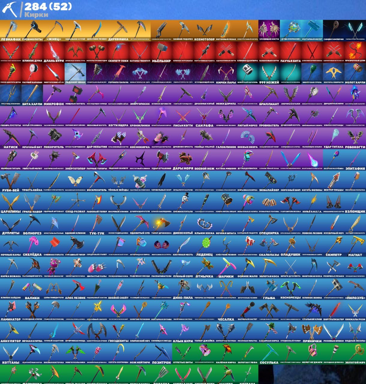 🎨 333 скина | 🌟 Fortnite аккаунт