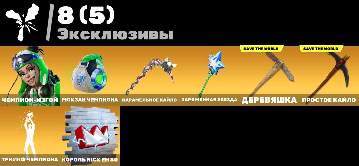 🎨 166 skins | 🌟 Fortnite account