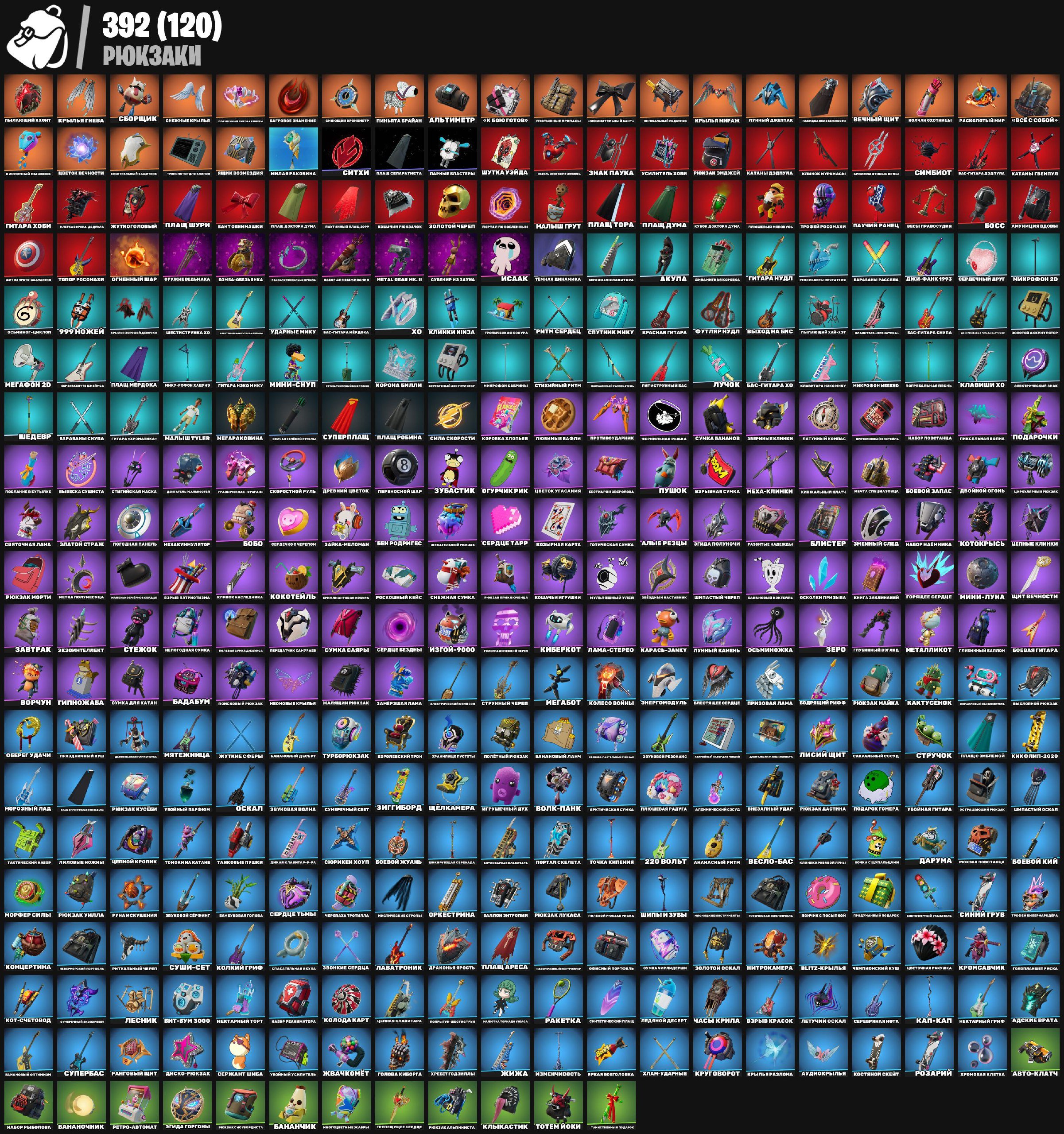 🎨 309 skins | 🌟 Fortnite account