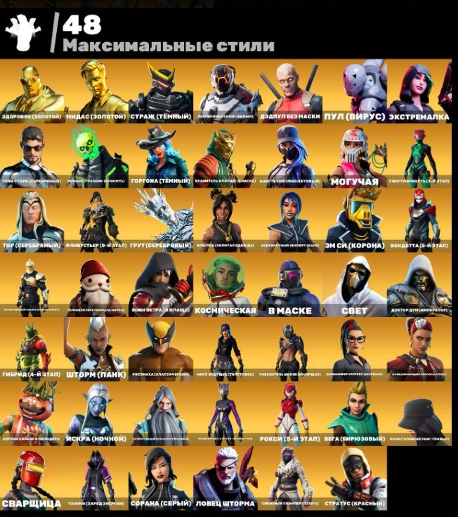 💖 Personal account | 🌟 Fortnite account with 125 skins: Leviathan, Kylo, and others!