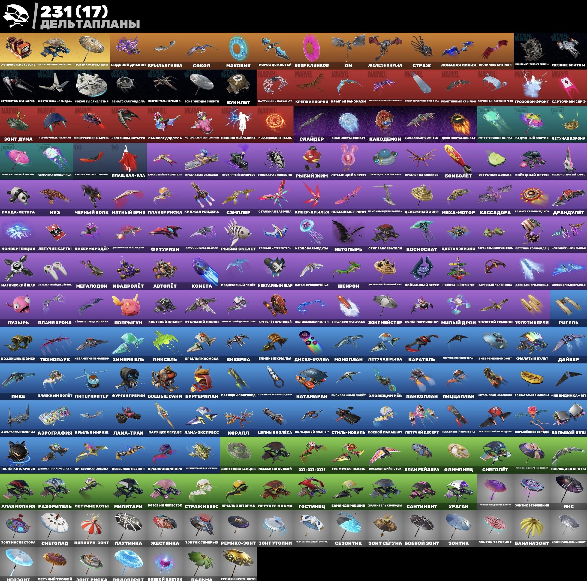 🎨 355 skins | 🌟 Fortnite account