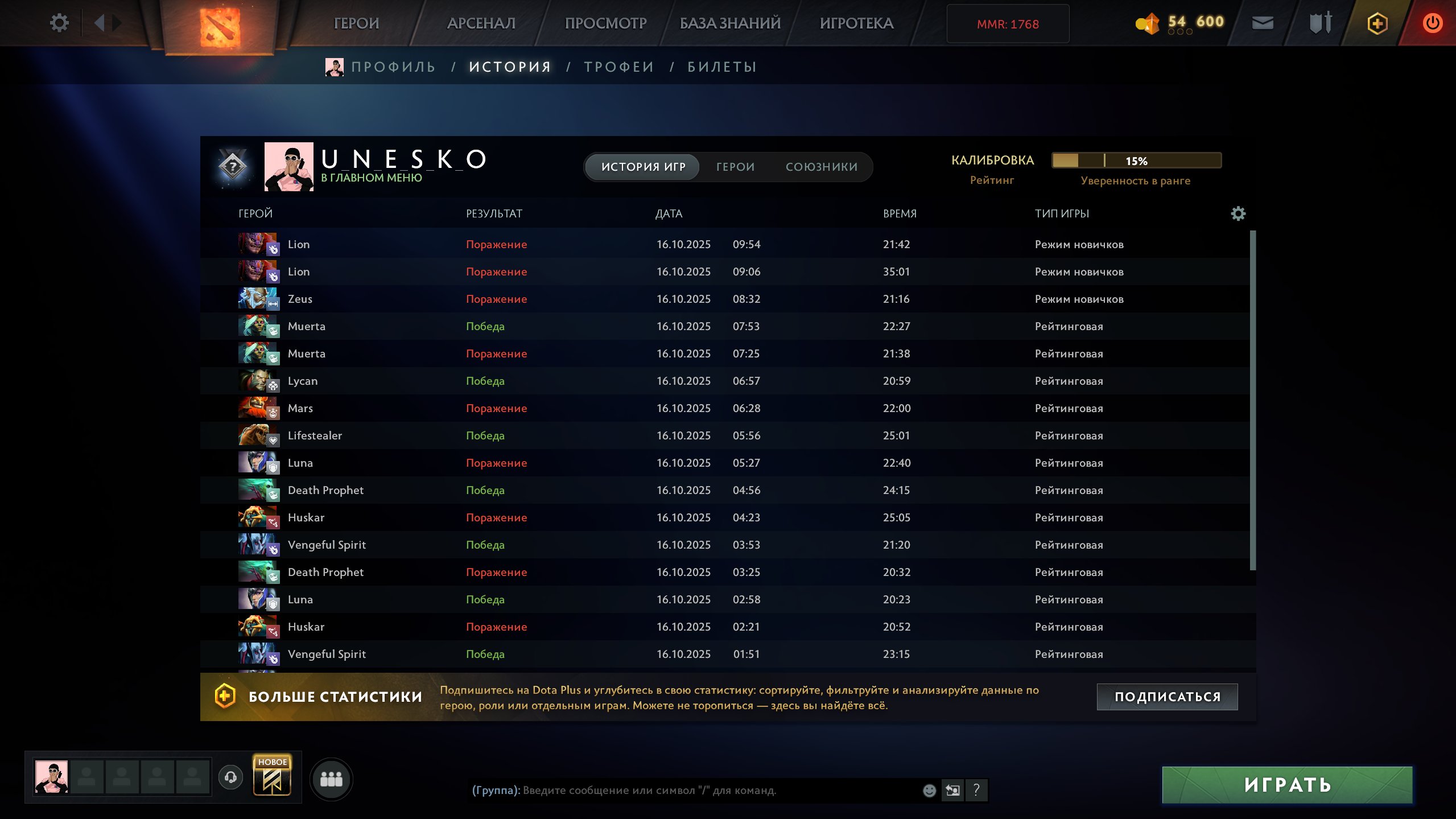 🏅 MMR 1768 | 🕒 200 hours | 🛡 12000