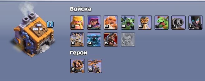 🏰 Clash of Clans акаунт | Ратуша 13 ратуша | Рівень 144