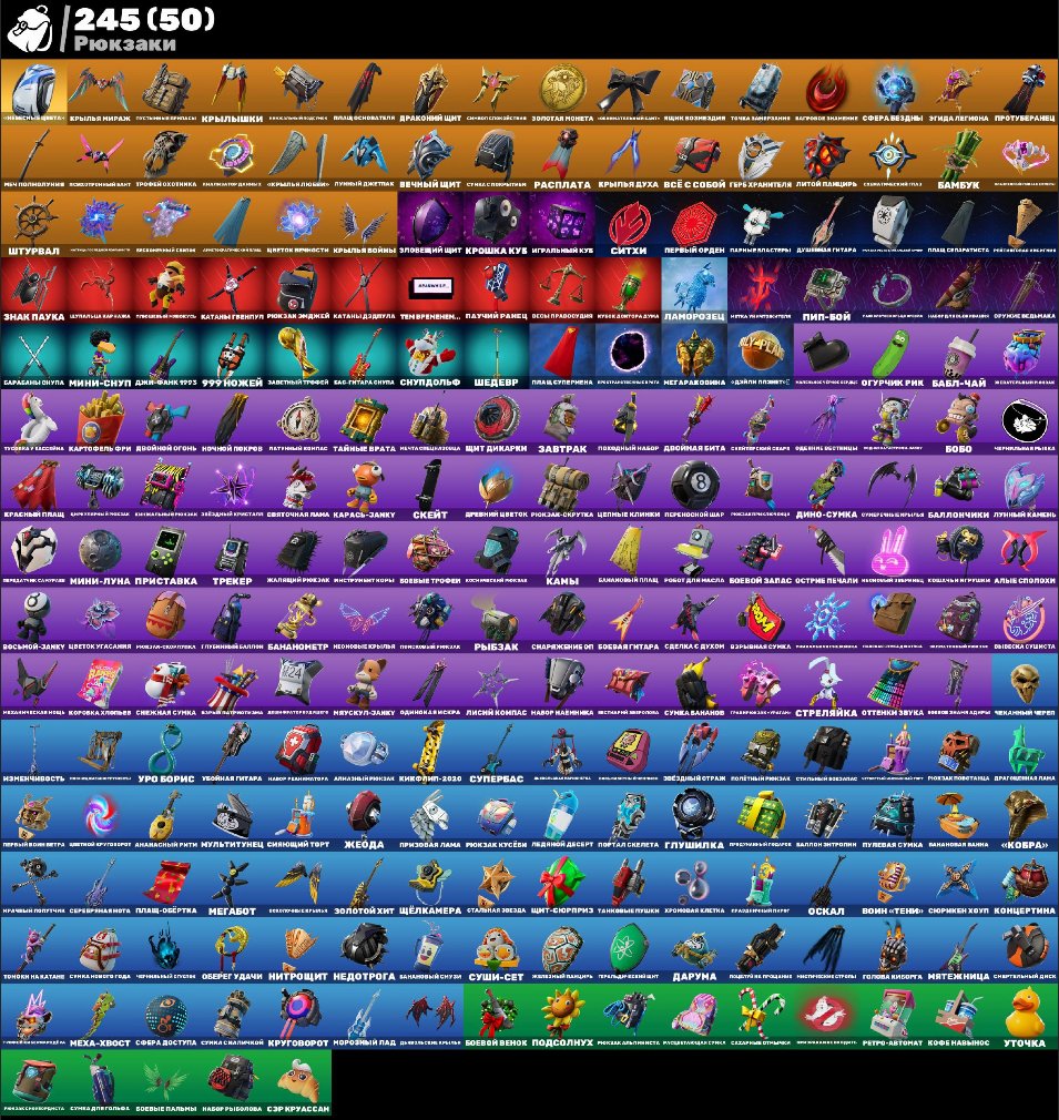 🎨 183 skins | 🌟 Fortnite account